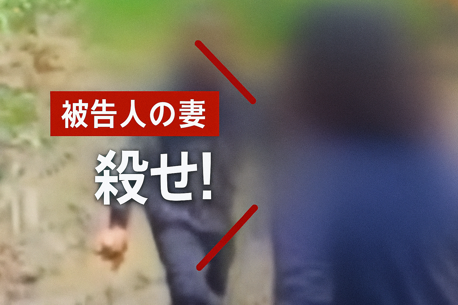 引用：JTBCのYouTube画面をAIで作成したイメージ