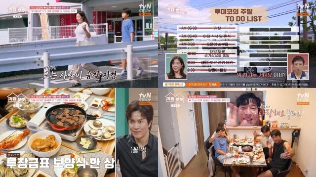 引用:tvN STORYバラエティ番組『各家の夫婦』