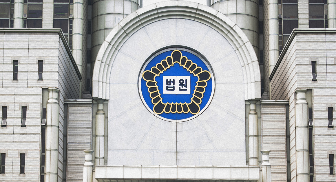 引用：大韓民国法務部