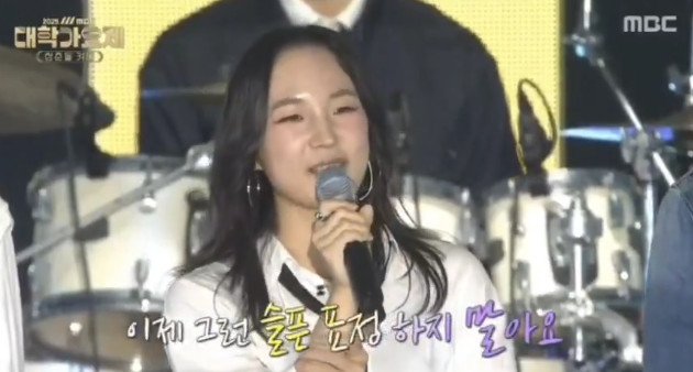 引用:MBC 『大学歌謡祭』