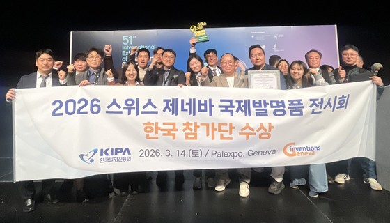 Members of the Korean delegation pose for a commemorative photo after winning awards at the 2026 International Exhibition of Inventions in Geneva, Switzerland / Provided by Atomy