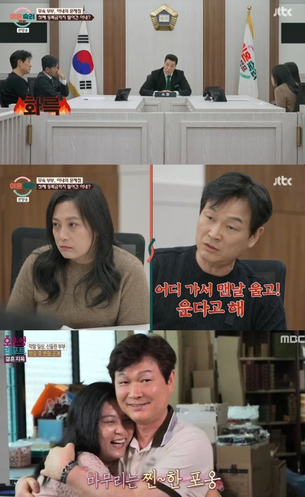 引用：JTBC『離婚熟慮キャンプ』