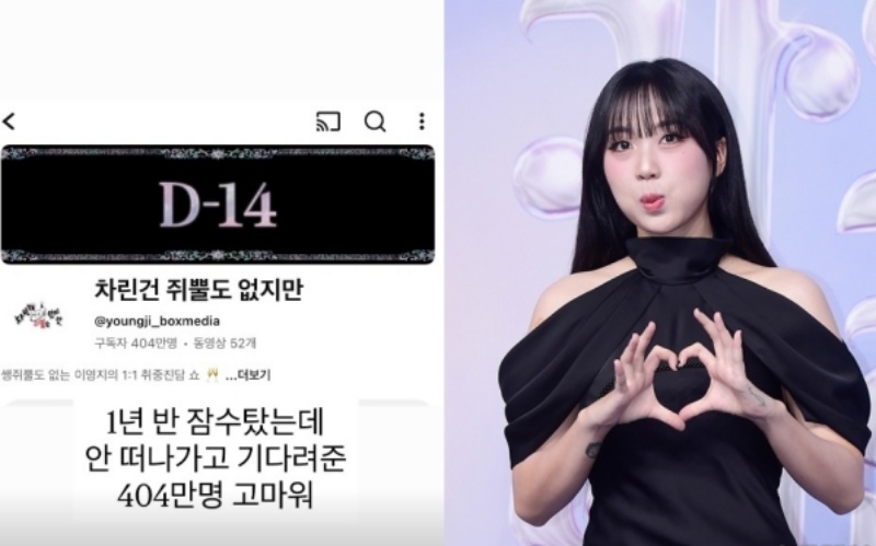 引用：Instagram@youngji_02、スポーツトゥデイ