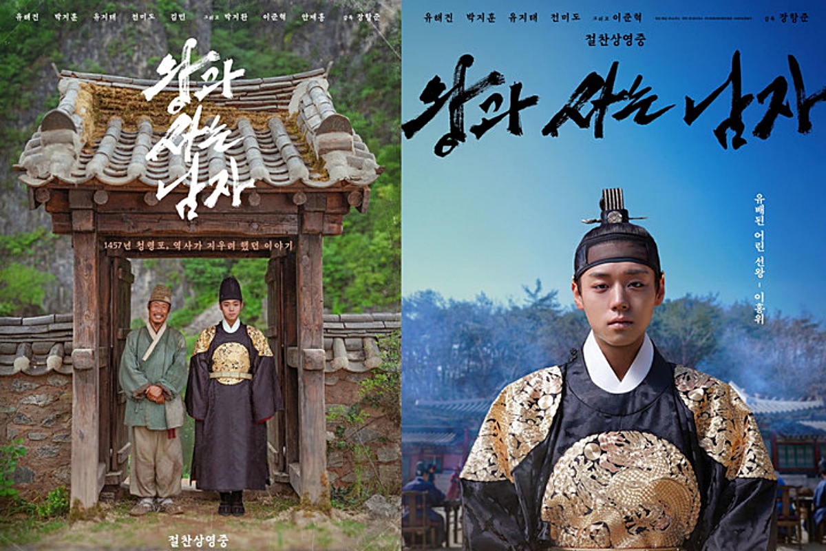 引用：映画『王と生きる男』