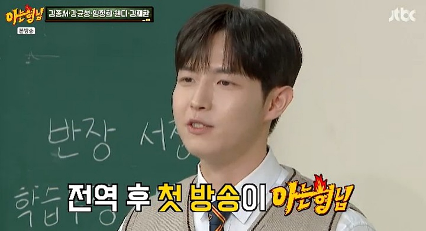 引用：JTBC『知ってるお兄さん』