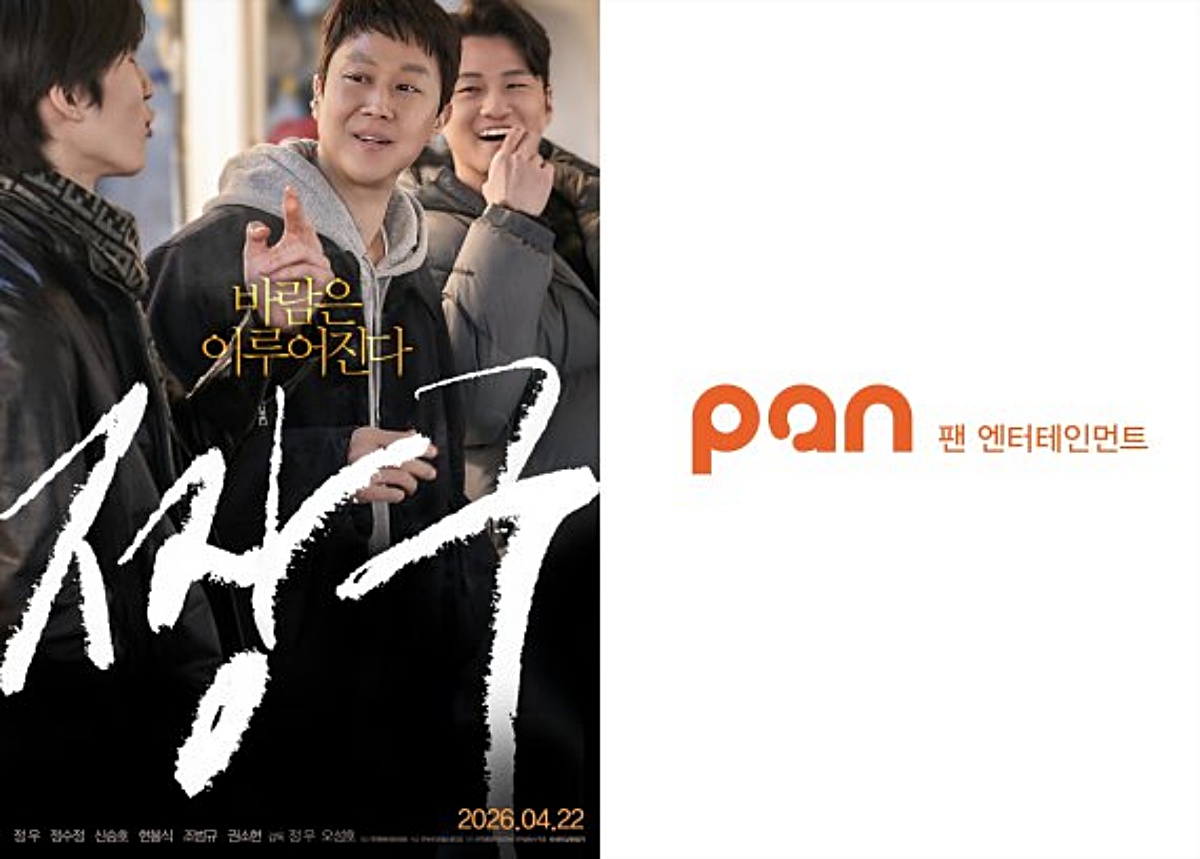 引用：PAN ENTERTAINMENT