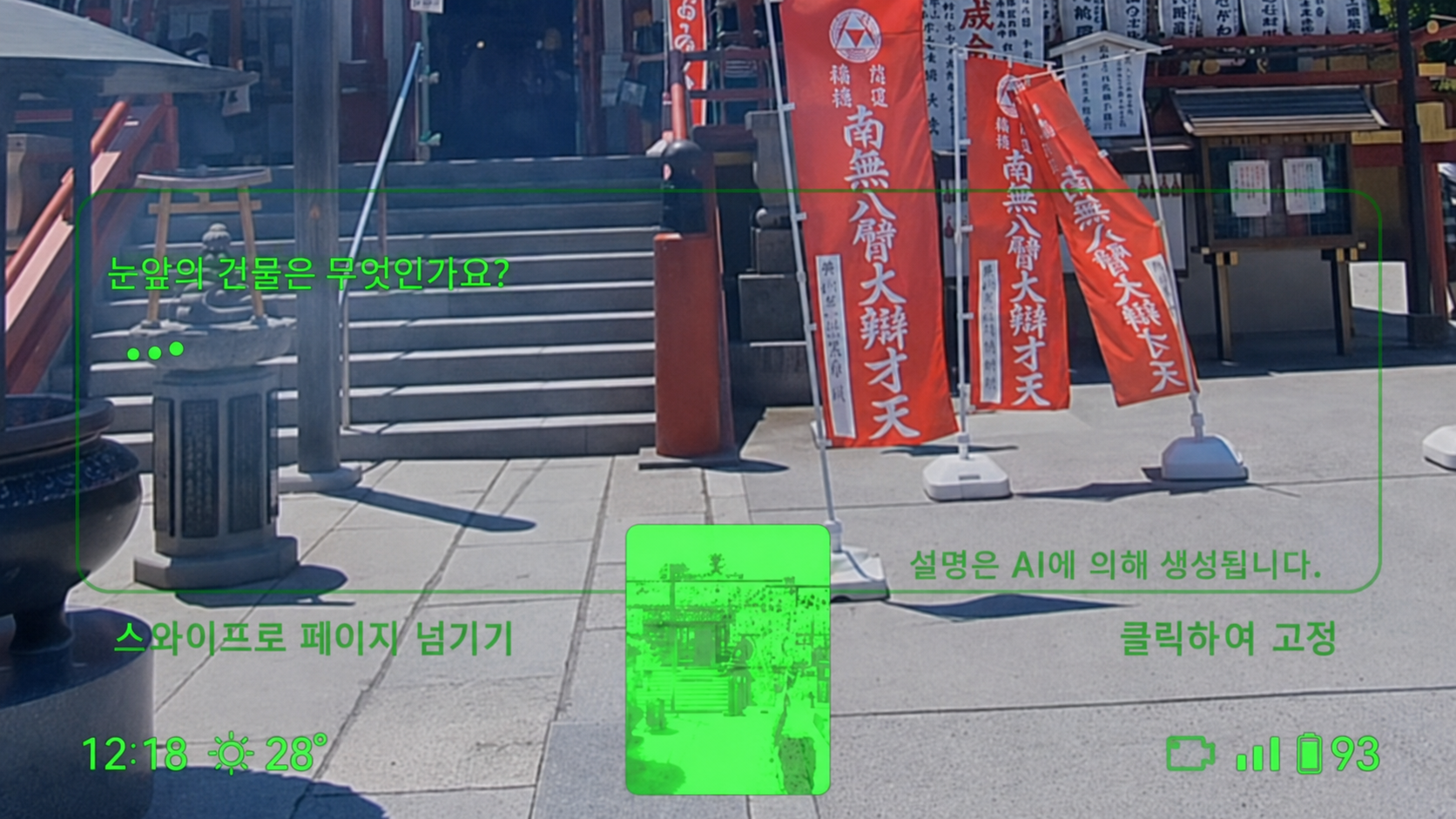 음성뿐 아니라 카메라도 입력 장치로 활용할 수 있는 멀티모달 AI 어시스턴트라는 점이 가장 큰 특징이다.출처 : 가젯통신(이해를 돕기 위한 AI 번역 이미지)