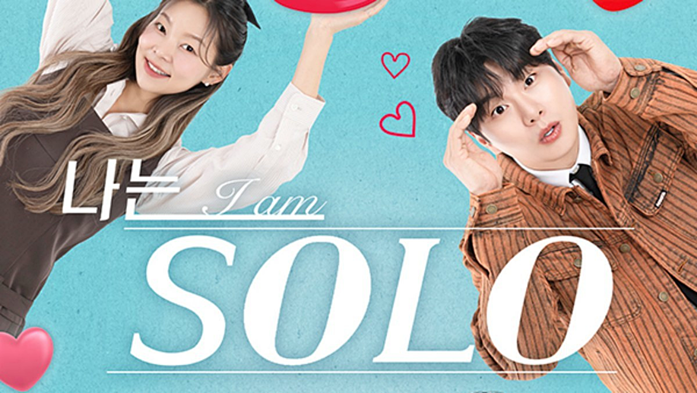引用:ENA『私はSOLO』