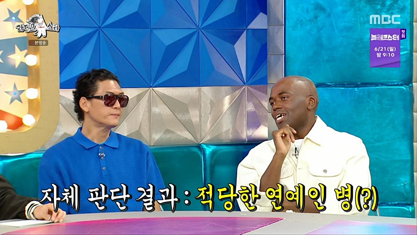 引用：MBCバラエティ番組『ラジオスター』