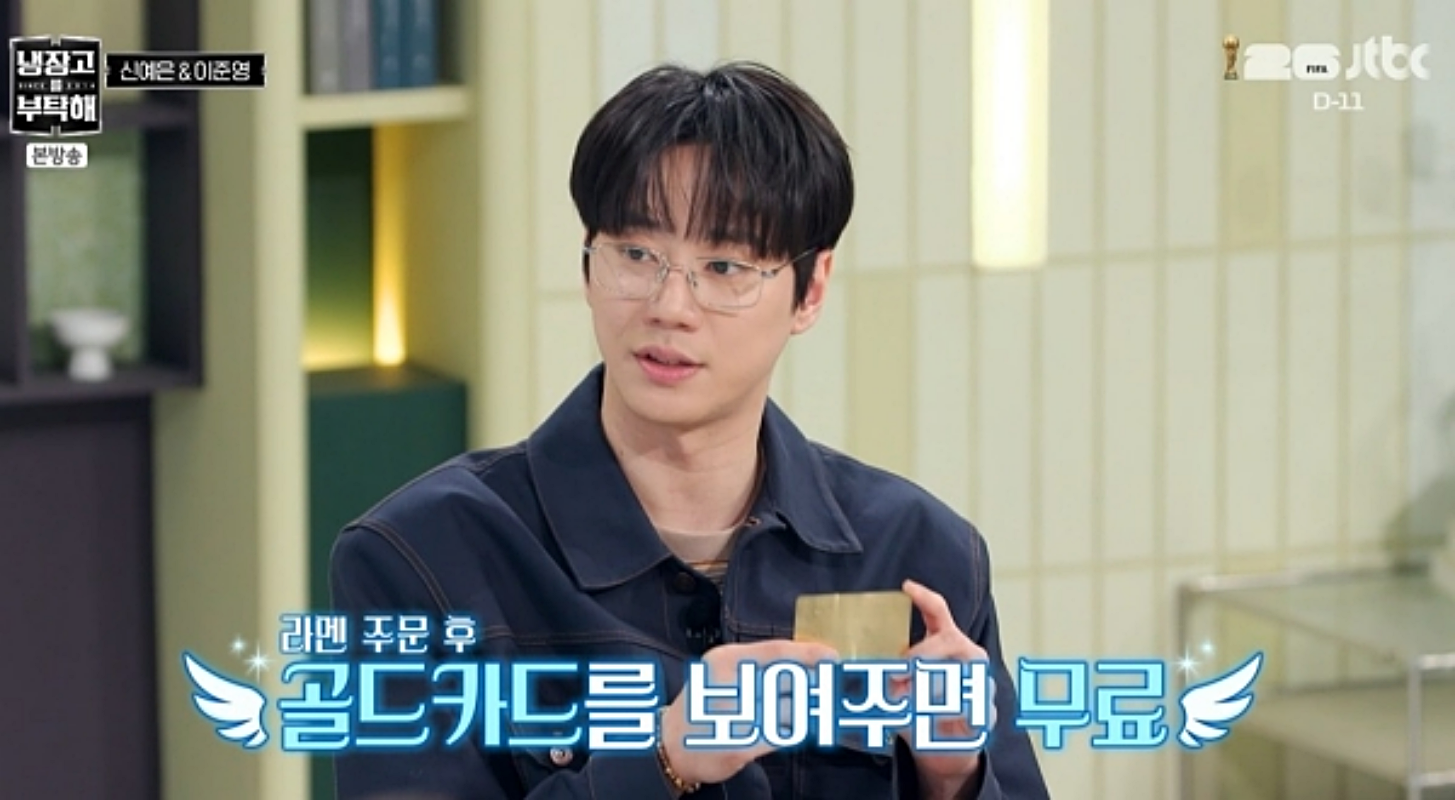 引用：JTBC『冷蔵庫をよろしく』