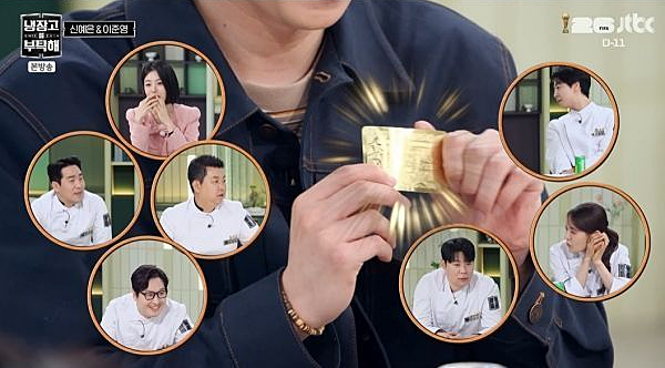 引用：JTBC『冷蔵庫をよろしく』