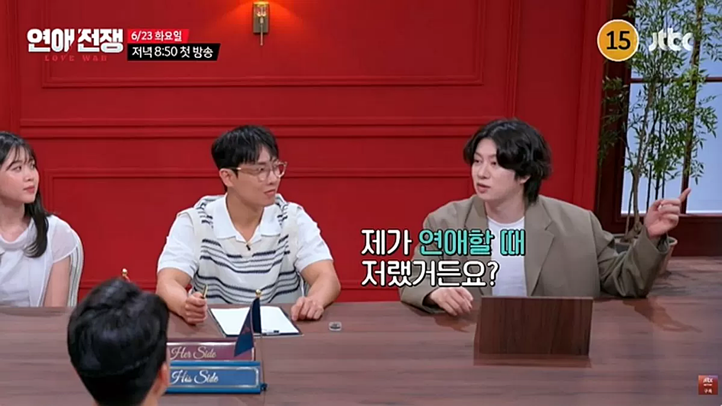 引用:JTBC『恋愛戦争』