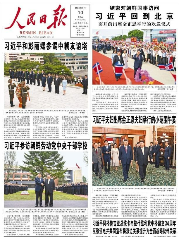 引用:人民日報