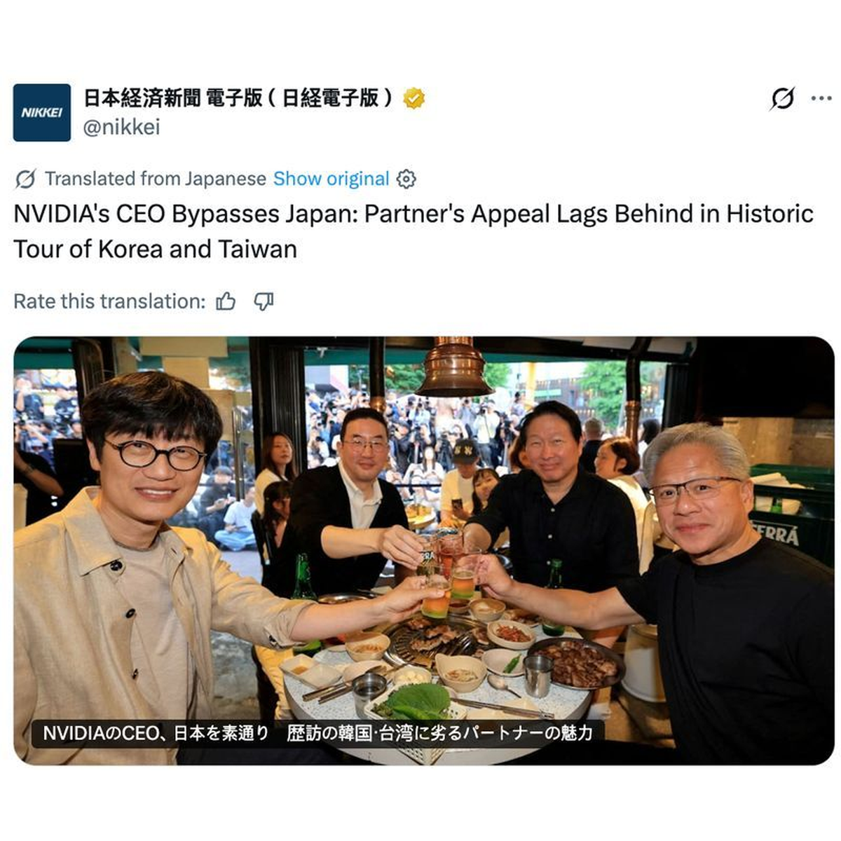 引用：日本経済新聞のXアカウント