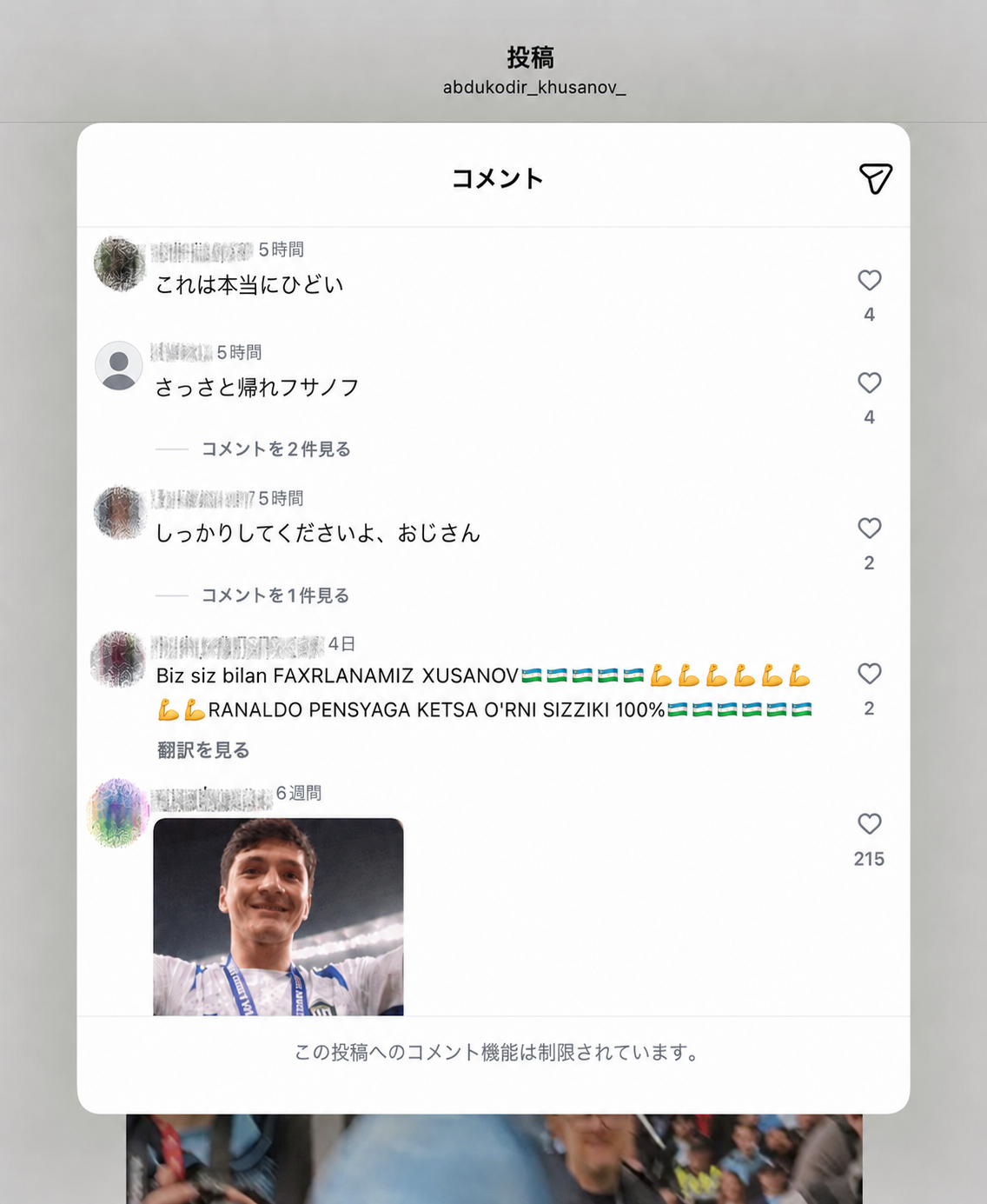 引用：アブドゥコディル・フサノフ Instagram