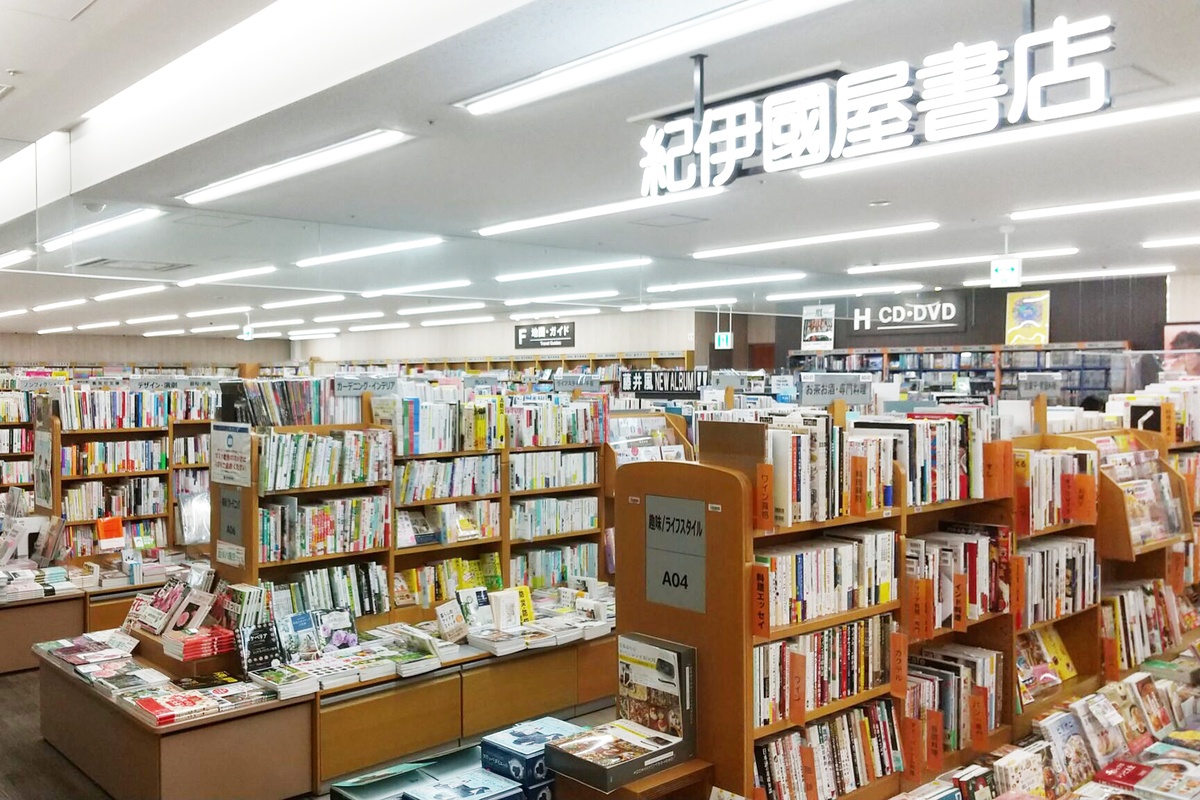 引用:紀伊国屋書店