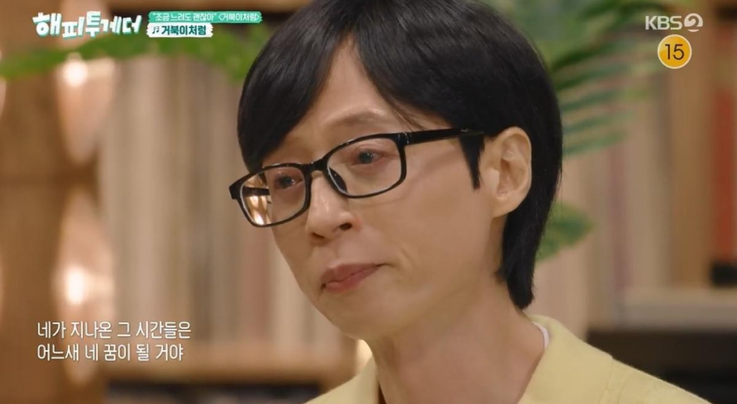 引用:KBS2『ハッピートゥゲザー〜ひとりじゃないからいい』