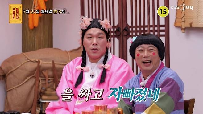 引用：KBSJoy『何でも聞いて菩薩』