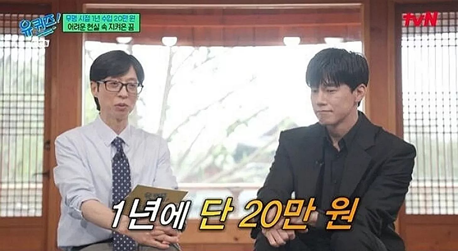 引用：tvN『ユ・クイズ ON THE BLOCK』