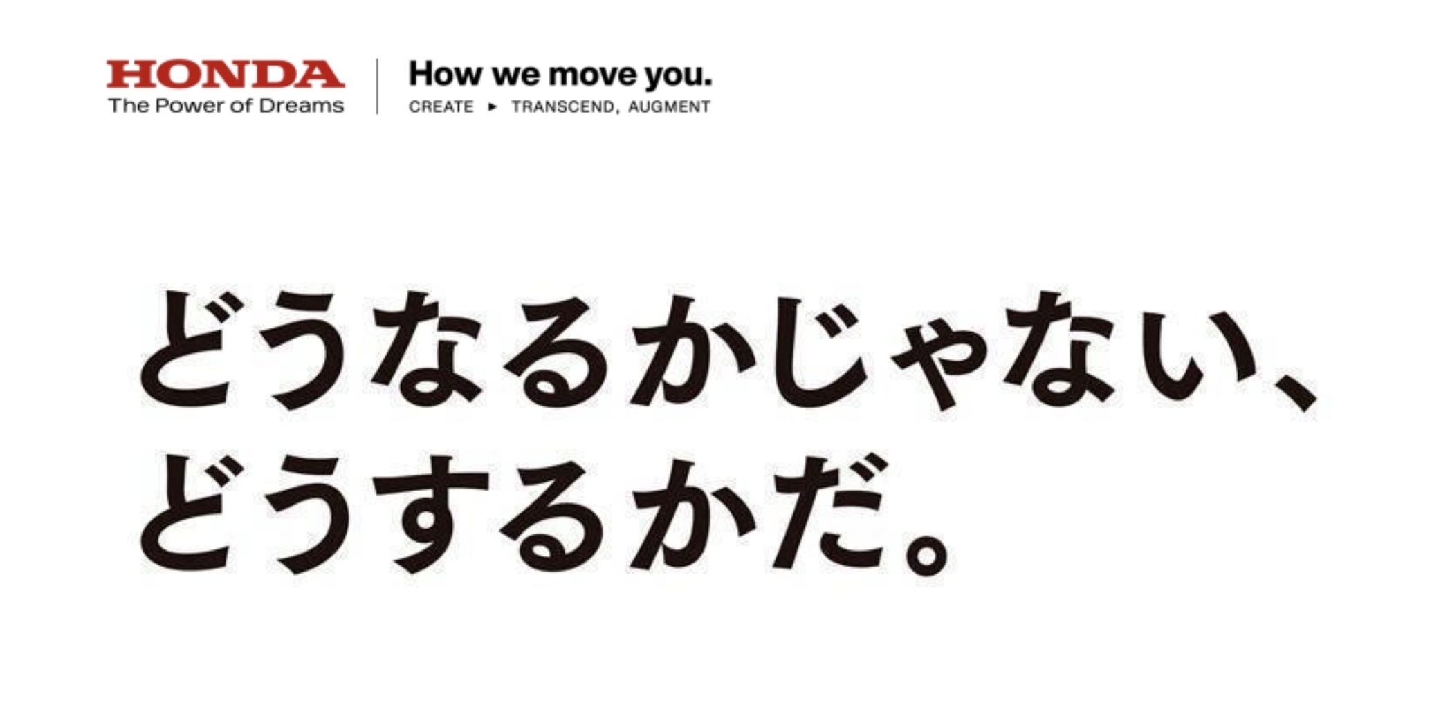 引用：ホンダ公式ホームページ