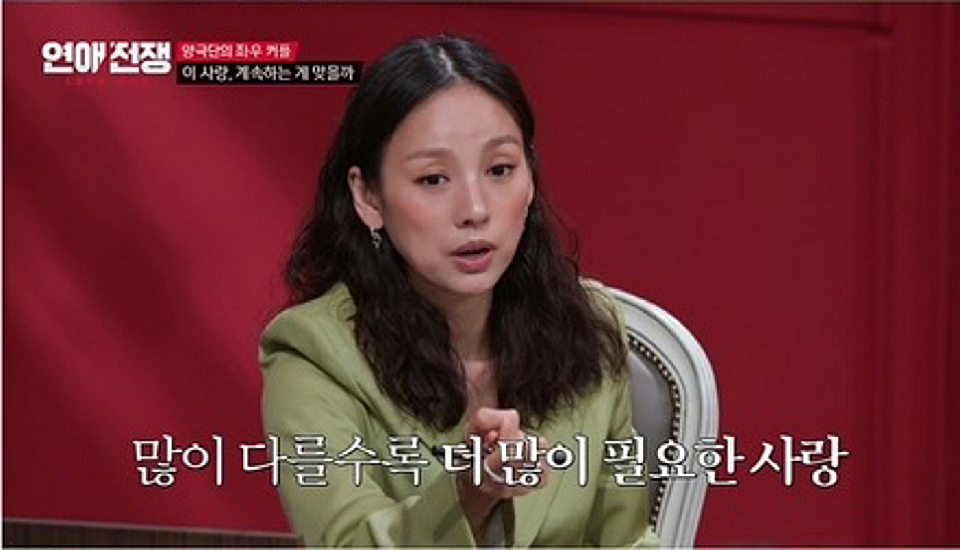 引用：JTBC『恋愛戦争』
