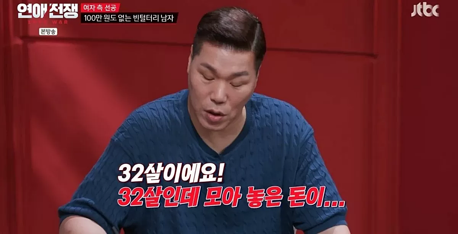引用:JTBC『恋愛戦争』