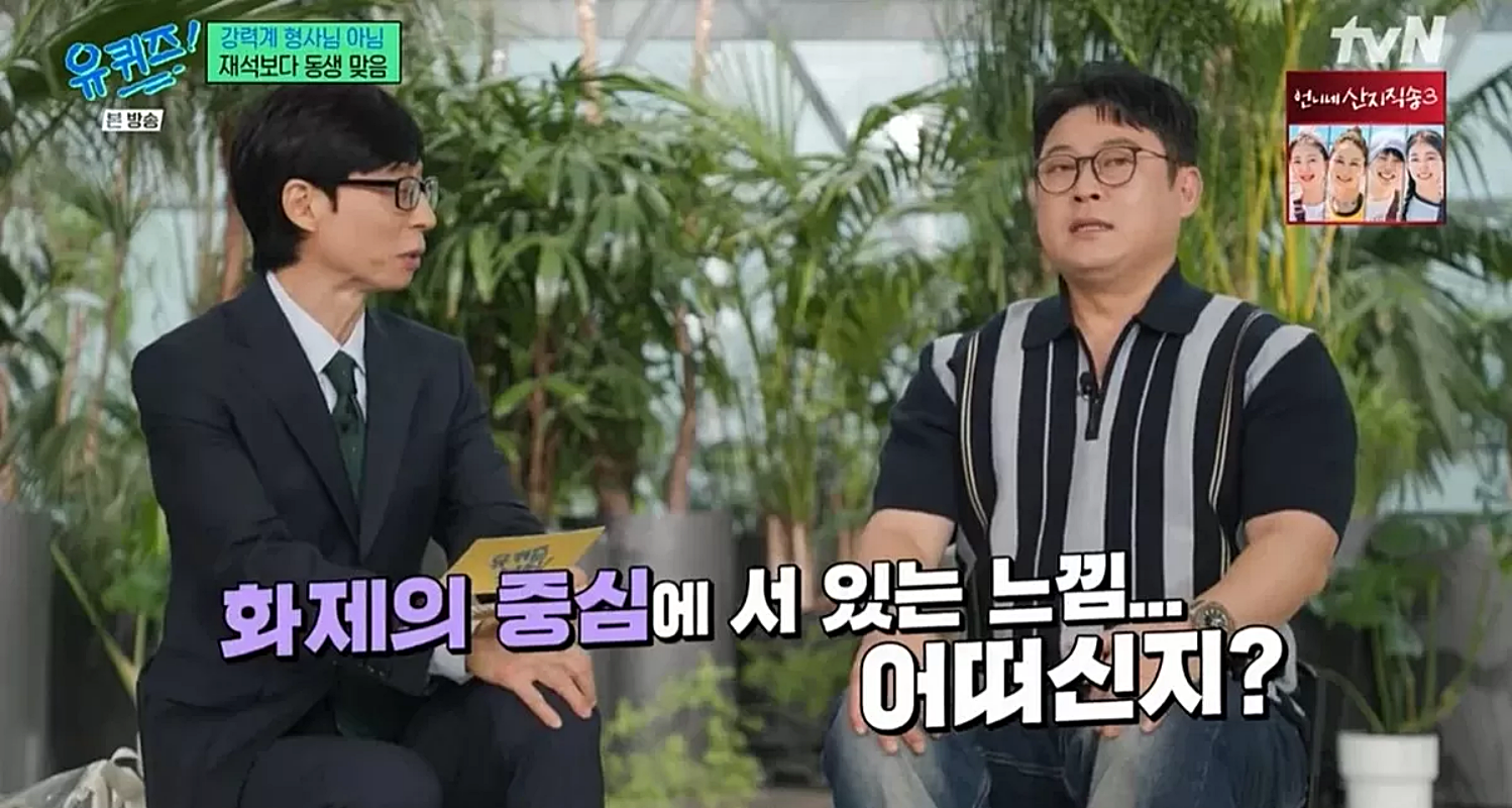 引用:tvN『ユ・クイズON THE BLOCK』
