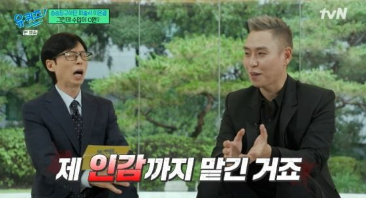 引用:tvN『ユ・クイズ ON THE BLOCK』
