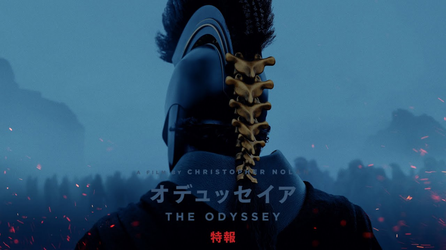 引用：映画『オデュッセイア』