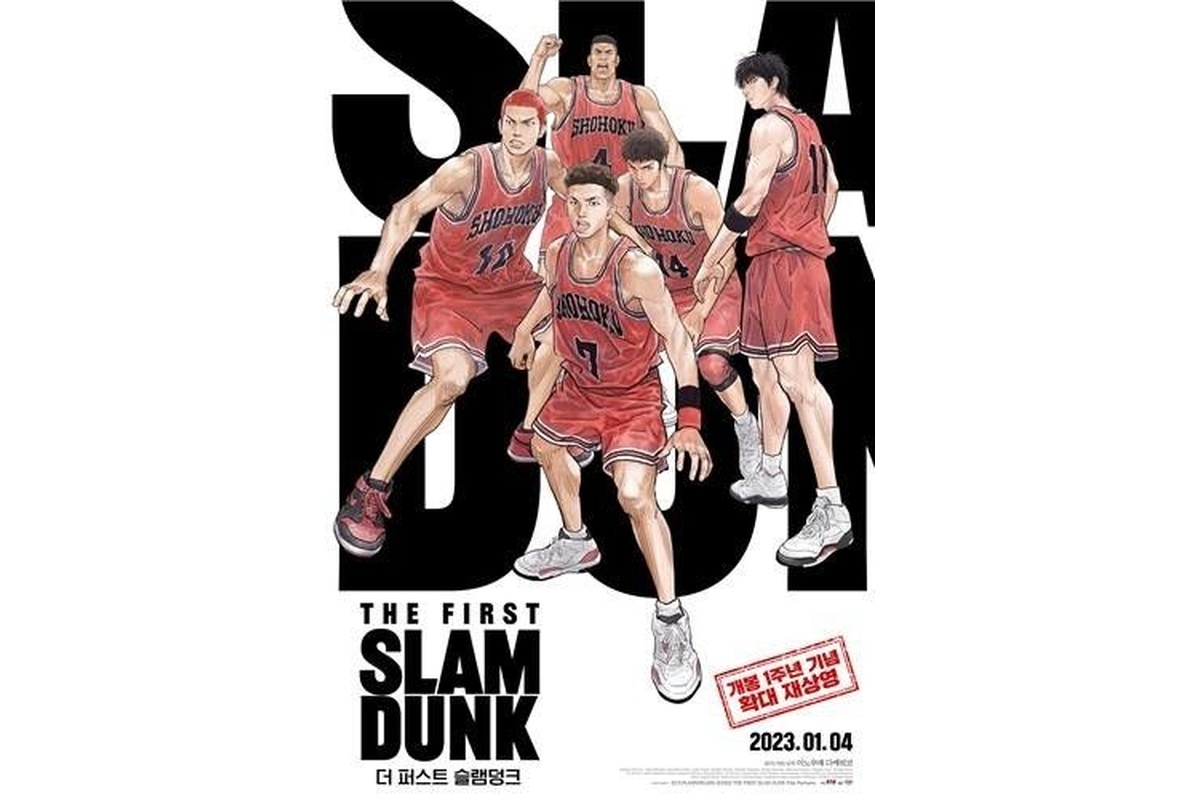 引用:映画『THE FIRST SLAM DUNK』