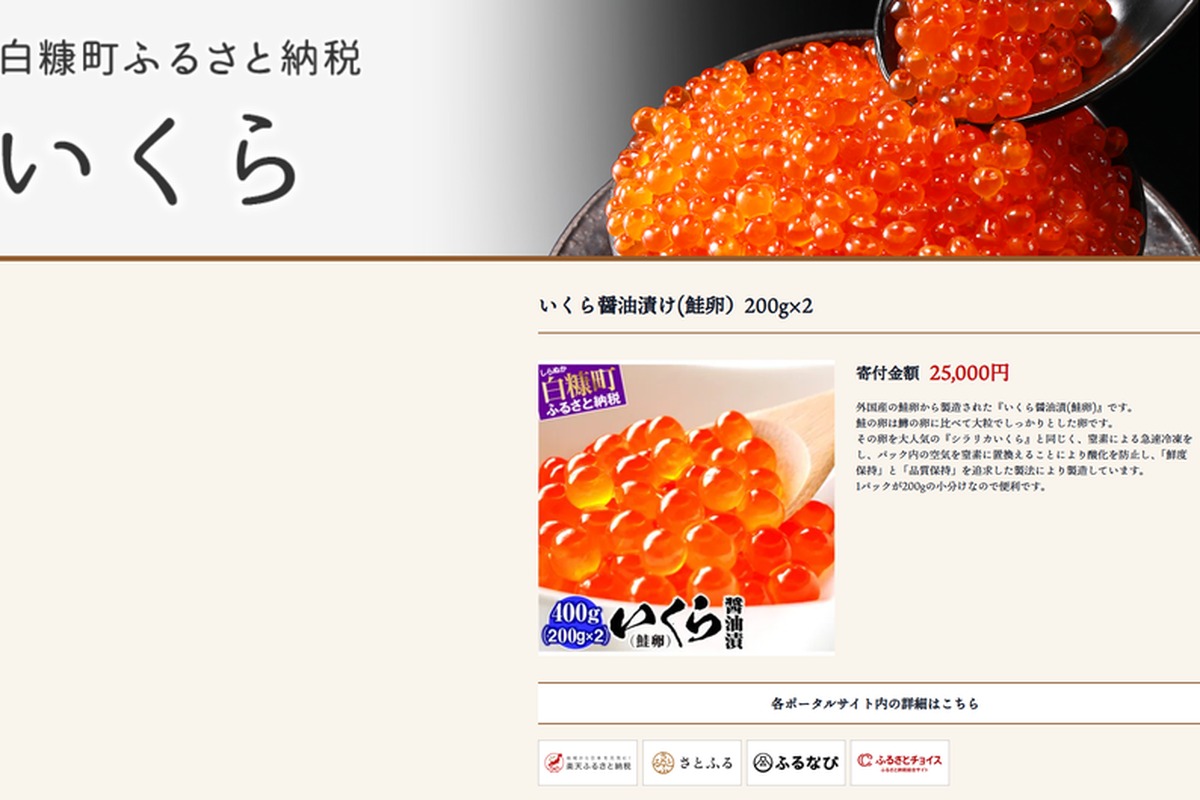 引用:白糠町ホームページ