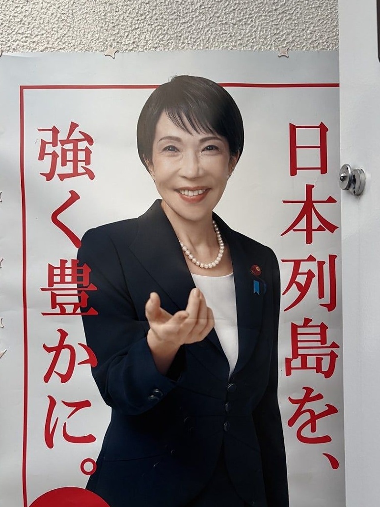引用:自民党総裁選当時のポスター