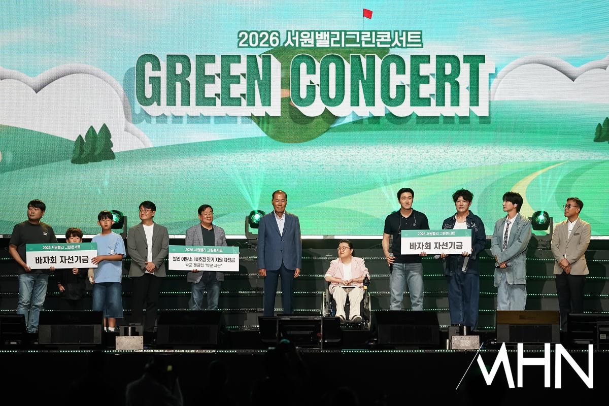 [포토] 그린콘서트, 자선기금 전달