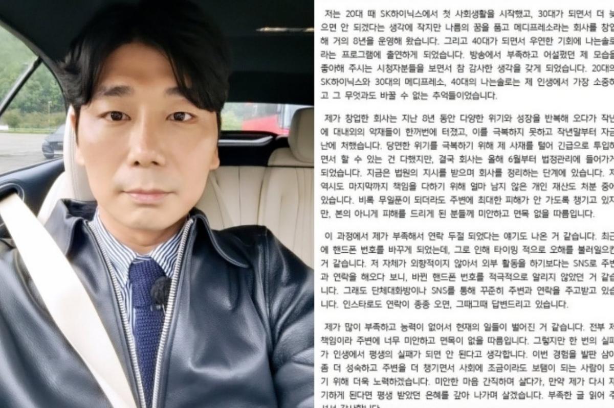 '회사 파산→잠적설' 28기 영수, 해명 나섰다..."번호 바꿔 오해, 재기하... - 뉴스 썸네일 이미지
