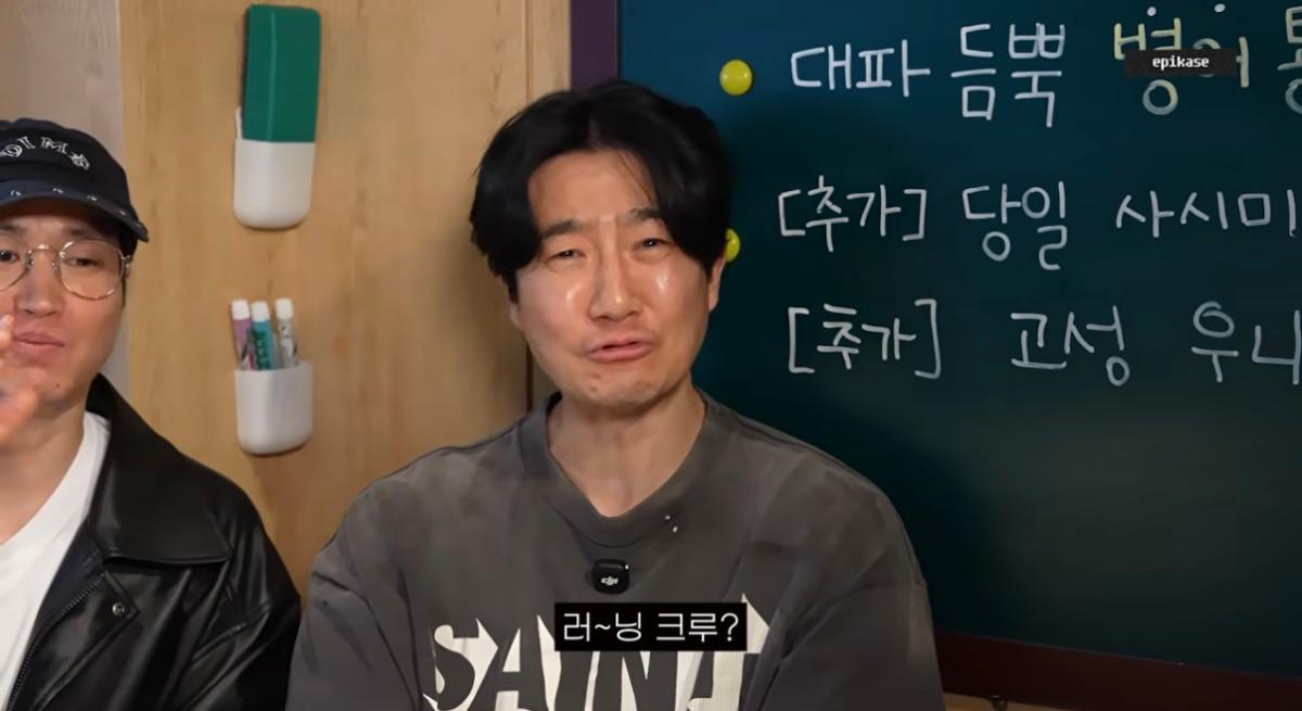 러닝 크루 예절을 이야기하는 에픽하이