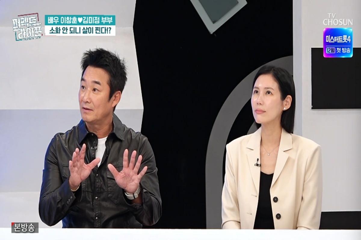 이창훈 17세 연하 아내 김미정 퍼펙트라이프 공식 예고 영상