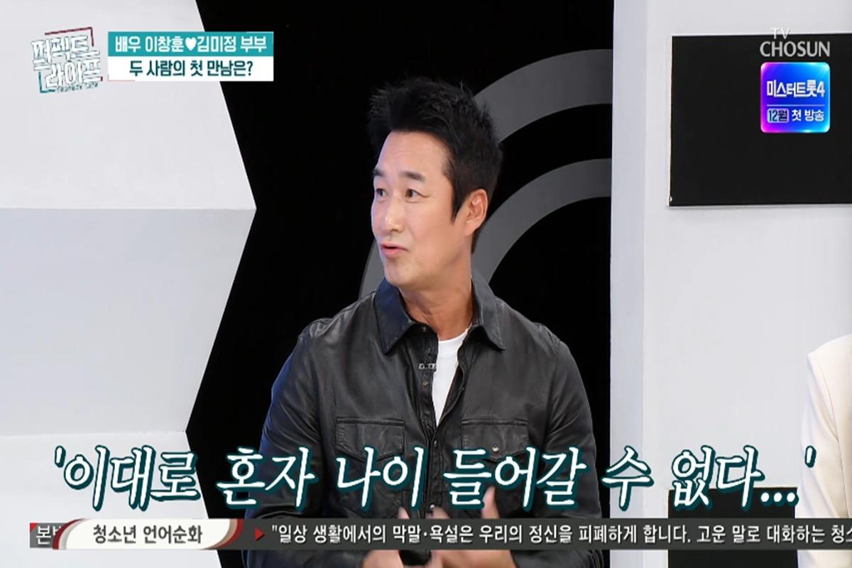 이창훈 17세 연하 아내 첫만남 회상 장면
