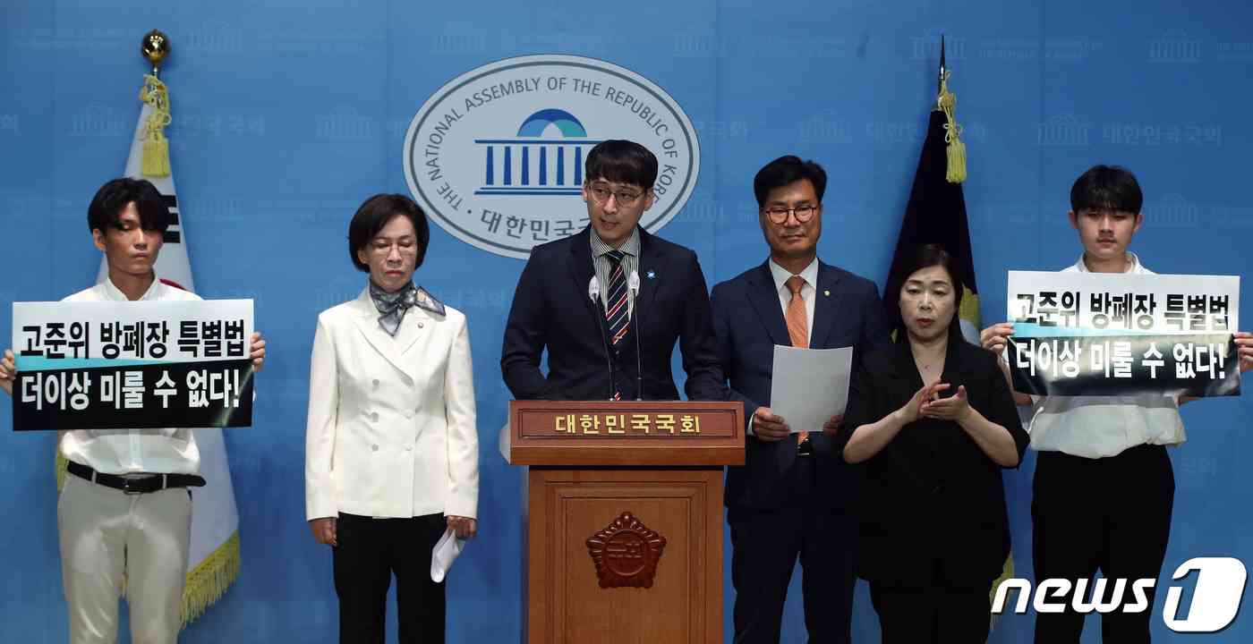 조재완 녹색원자력학생연대 대표가 22일 오전 서울 여의도 국회 소통관에서 고준위방폐물 특별법 제정 촉구 기자회견을 하고 있다. 2023.6.22/뉴스1 © News1 황기선 기자