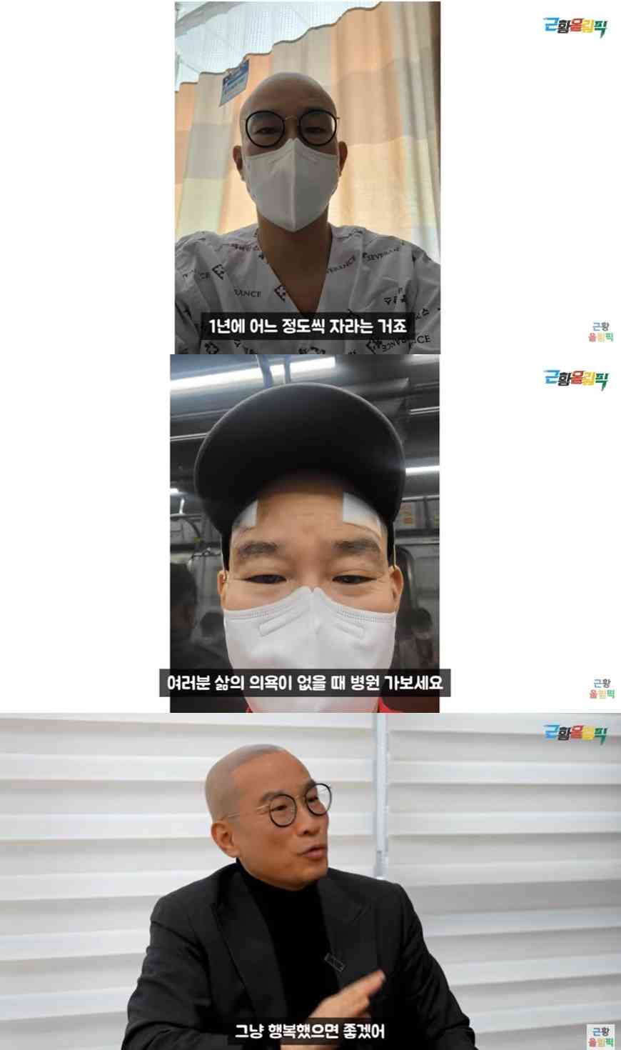 (유튜브 채널 '근황올림픽' 갈무리)