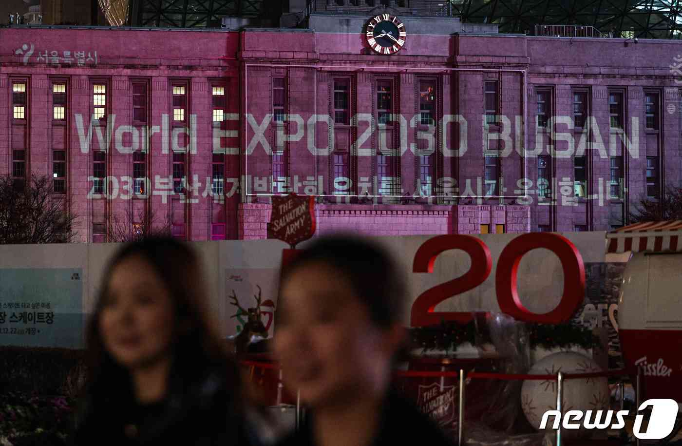 2030 세계박람회(엑스포) 개최지 발표를 하루 앞둔 27일 서울 중구 서울도서관 외벽에 부산엑스포 유치를 염원하는 문구가 표출되고 있다. 2023.11.27/뉴스1 © News1 신웅수 기자