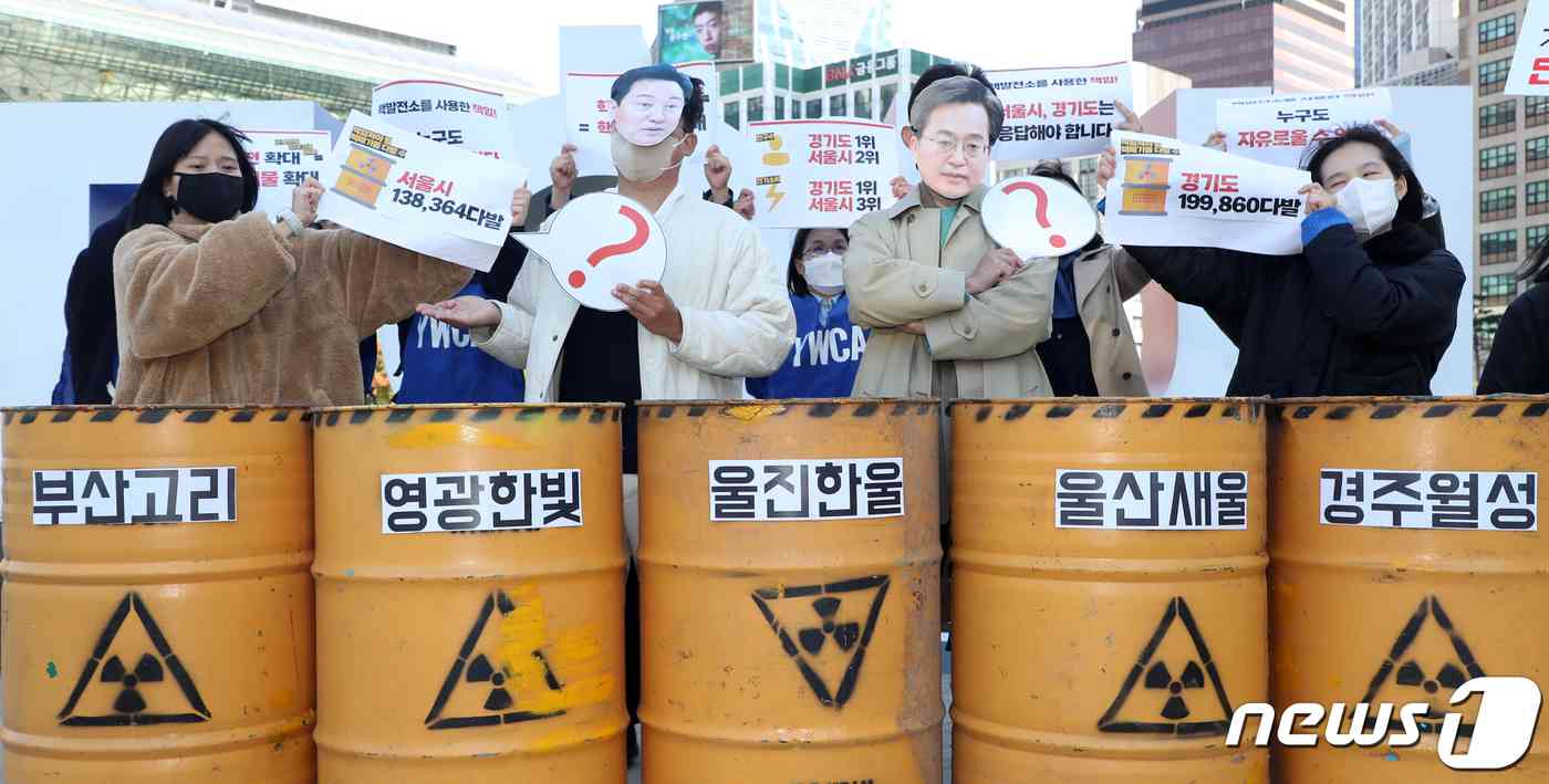 고준위핵폐기물전국회의 회원들이 24일 오전 서울시청 앞에서 열린 '고준위핵폐기물 책임 촉구를 위한 기자회견'에서 퍼포먼스를 하고 있다. 이날 회원들은 기자회견을 통해 