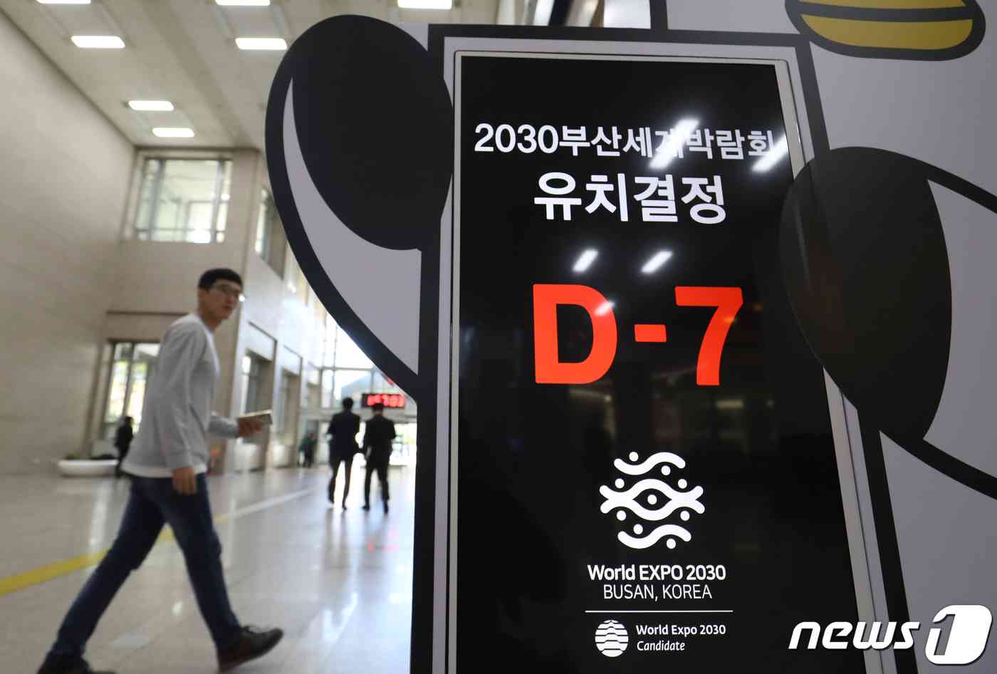 21일 오후 부산 연제구 부산시청 로비에 '2030부산세계박람회(엑스포) 유치 결정 D-7'이라고 적힌 부산을 대표하는 갈매기 캐릭터 '부기' 전광판이 보이고 있다. 2023.11.21/뉴스1 © News1 윤일지 기자