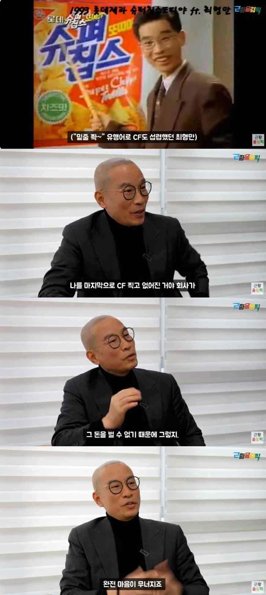 (유튜브 채널 '근황올림픽' 갈무리)