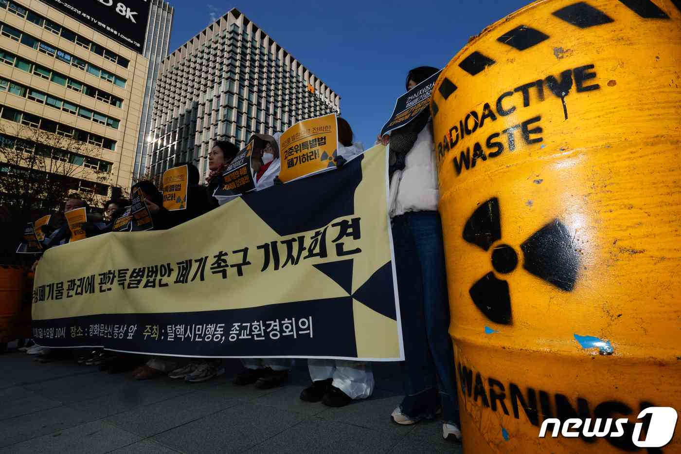 탈핵시민행동, 종교환경회의 회원들이 29일 오전 서울 종로구 광화문 광장에서 '고준위방사성폐기물특별법' 폐기 촉구 기자회견을 하고 있다. 2023.11.29/뉴스1 © News1 안은나 기자