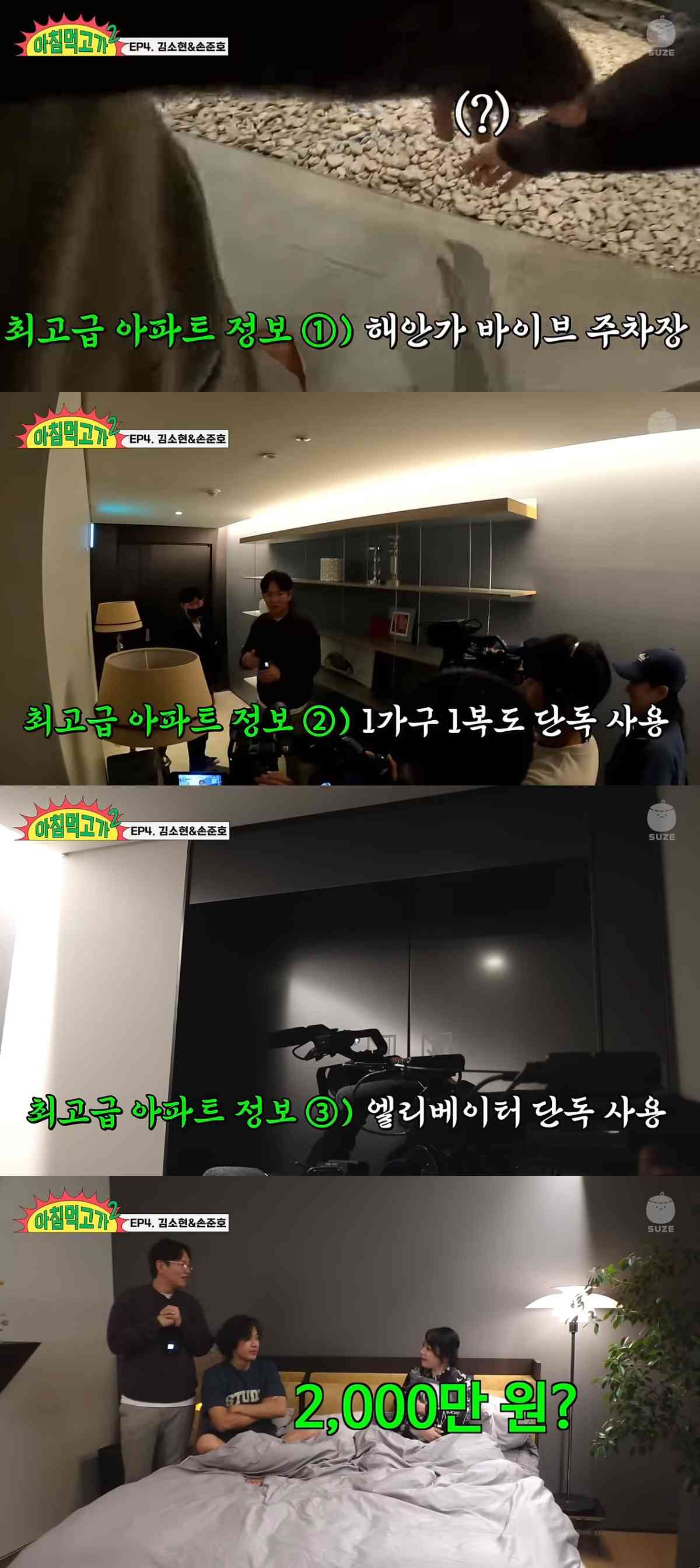 ('아침먹고가2' 갈무리)