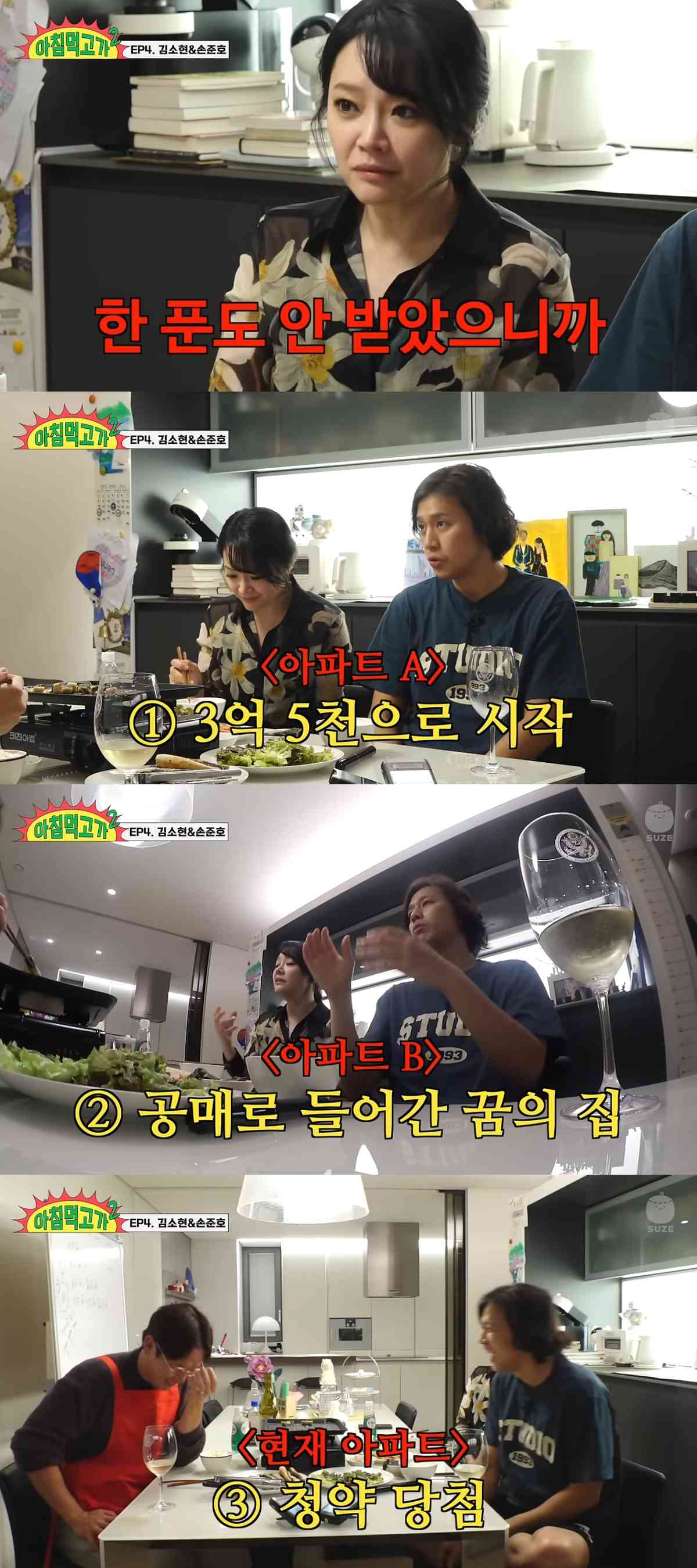 ('아침먹고가2' 갈무리)