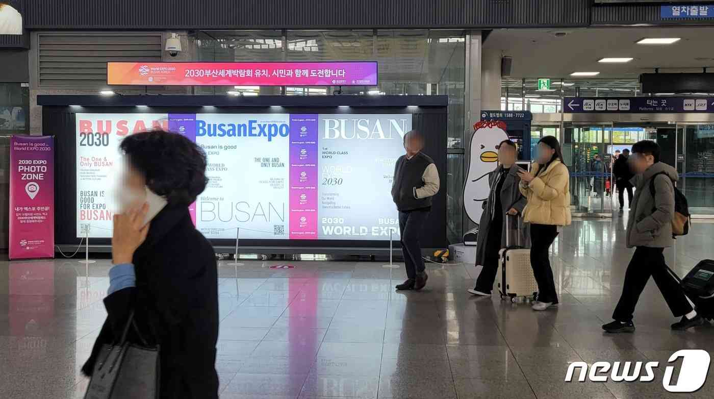 KTX 부산역에 설치된 엑스포 포토존.2023.11.29/뉴스1 © News1 조아서 기자