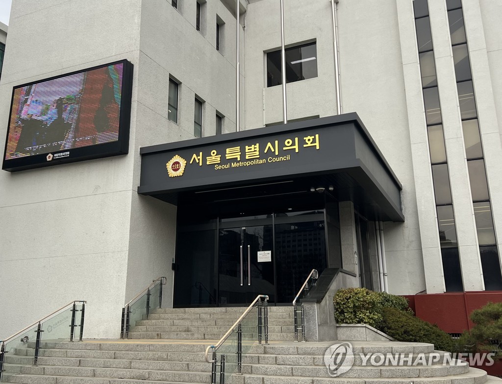 서울시의회
