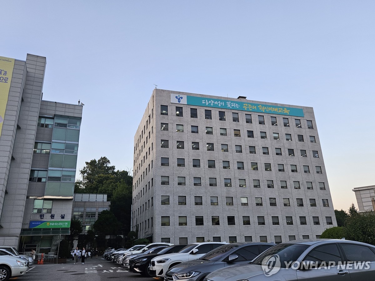 서울시교육청 