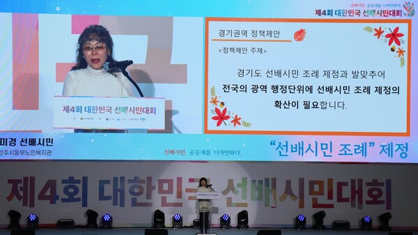 정미경 남양주시동부노인복지관 선배시민. 촬영=심현주 기자<br>